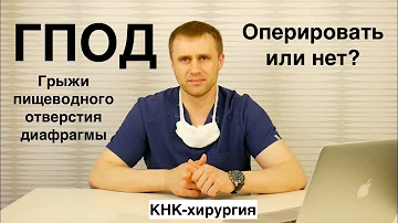 На ФГДС видна ли грыжа пищевода