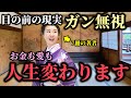 【実話】目の前の現実ガン無視してパワハラされて病気のダメ会社員から仕事もお金も恋愛もうまくいった話