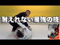 木部さんにめちゃくちゃ凄いアンダーフックデラヒーバーを教えてもらいました。