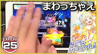 お邪魔女カーニバル バンドリ Mp3