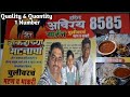 होलसेल मध्ये चिकन Unlimited हॉटेल अविरथ सांगोला ! Hotel Avirath Sangola Pure Deshi Dhavara Mutton 👌