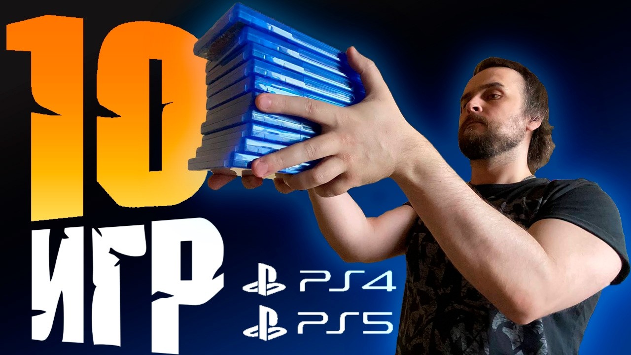 Я всё еще покупаю игры PS4-PS5 на дисках в 2026 #residentevil #godofwar #diablo4 #reanimal