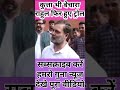 राहुल गांधी लाइव।संसद के बाहर हंगामा।राहुल गांधी कॉमेडी#inc #rjd #bjp #jdu #comedy #tranding #viral1