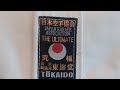 Tôkaido Karategi The Ultimate 東海堂空手着究極'TSA