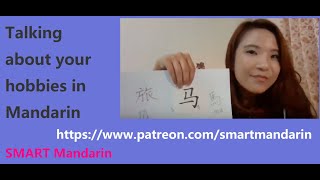 Talking about your hobbies in Mandarin