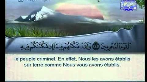 سوره الاحقاف كامله للشيخ السديس والشريم