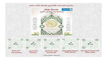 Ayat شرح تنزيل وتثبيت برنامج آيات للقرآن الكريم