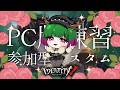 【 #第五人格 】ゆみたろさんと一緒💚参加型55ランク🦌【だにこ】#vtuber #identityv #縦型配信 #Shorts