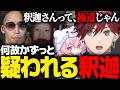 【SAVOGE RUST#2】釈迦の生い立ちからボロを引き出そうとするローレンとなるせｗｗｗ【ローレン チンパンBee にじさんじ 切り抜き】のサムネイル