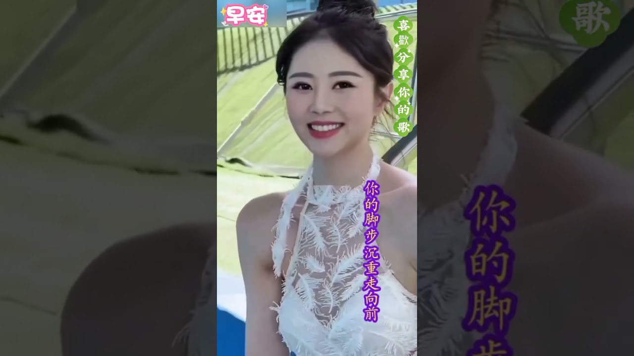 🌹 一聲再見 🌹