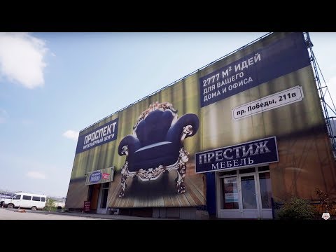 Интерьерный центр ПРОСПЕКТ. Где купить мебель в КРЫМУ