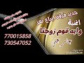 يابه قوم زوجنا 2019 فرقة ابداع تعز 