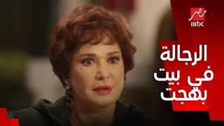 الحلقة التانية/ صاحب السعادة/ 2بعد خيانة رمزي لبهيجة ..عيشة هطفش باقي الرجالة