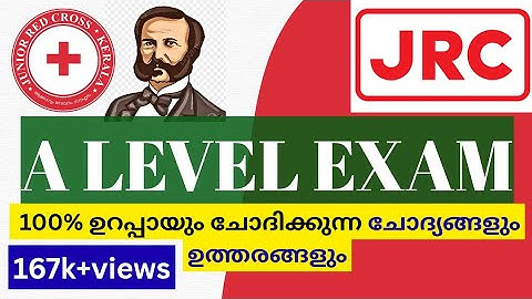 JRC A Level Exam 2025 questions and answers 8th Class JRC Exam