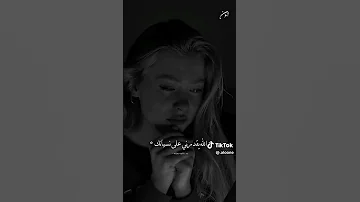 الله يقدرني على نسيانك 