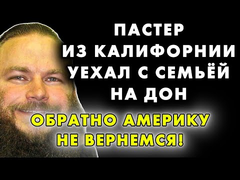 СЕМЬЯ ИЗ КАЛИФОРНИИ ОБЪЯСНИЛА, ПОЧЕМУ АМЕРИКА ГИБНЕТ, А В РОССИИ ИМ СТАЛО ЛЕГЧЕ ДЫШАТЬ