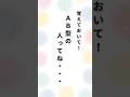 AB型の人の特徴#shorts #名言 #名言集 #言葉 #血液型#ab型あるある