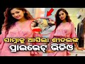       odia heroine sheetal patra private viral