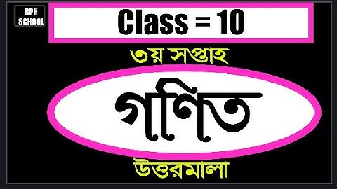 math class 10 assignment  3rd week answer 2021