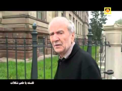 Iranian Philosopher: Dr. Gholam Hossein Dinani |  دکتر غلامحسین ابراهیمی دینانی فلسفه با طعم شکلات