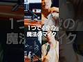 【BOYAMagic】変形するマイクがすごすぎた。プロ音質×AIノイズキャンセル #Boyamic #BOYAMagic #ワイヤレスマイク