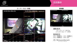 ハイスピードカメラ＋データロガー「ロボットの動作遅延解析」