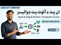 Introduction to Input &amp; Output Devices | Computer Basics for Beginners 💻🖱️