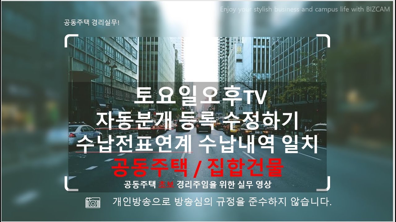 자동분개  수정 : 수납전표연계 ,수납내역 일치 하게 만들기(Xp-ERP)