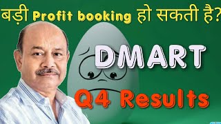 बड़ी Profit booking हो सकती है?Dmart Q4 Results  Dmart share latest news today  analysis