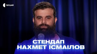 «В окупації хотів довести росіянам, що не треба було до нас приходити» - Нахмет Ісмаілов | СТЕНДАП