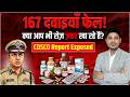 भारत में 167 दवाइयाँ जांच में फेल!CDSCO Report ने मचाया हड़कंप #sujansir