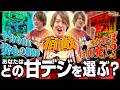 【甘デジ回】今回も豊作揃い、甘はここまで進化した！【じゃんじゃんの型破り弾球録第622話】[パチンコ]#じゃんじゃん
