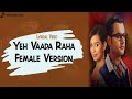 Title track  yeh vaada raha  female version  lyrical  zee tv