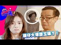 絕密採訪爆響口！See Saw先父親節搞乜咁勁？｜See Saw 先