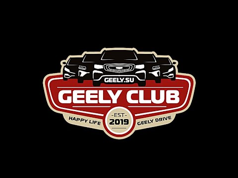 Джили клуб Джили клуб