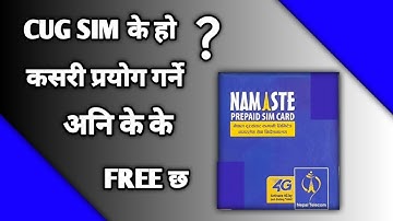 What is CUG 😱 SIM How to Use CUG SIM Closed User Group CUG Unlimited Free 😱 Voice 2021