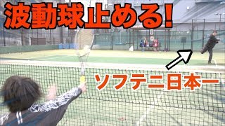 【テニスの王子様】日本一のソフトテニスYouTuberの波動球並みのスピードボールを止めてみた!【あゆタロウコラボ】