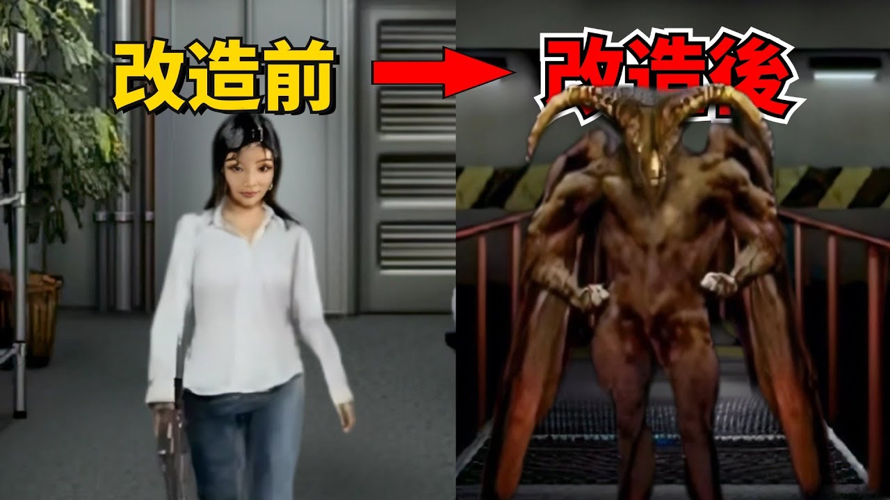 改造女體！復活神明？童年就被4399下架的遊戲竟然如此震撼！