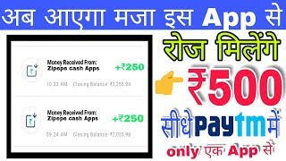 [New Earning App] earn daily ₹500 Paytm cash only 5 minute में screenshot 1