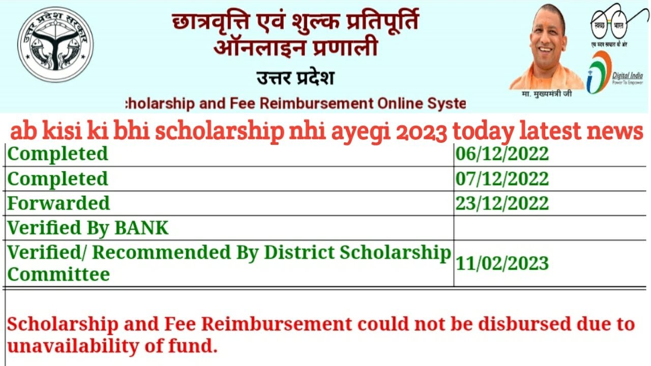 up scholarship kab tak aayega 2023, up scholarship latest news today, # ...