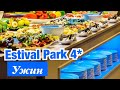 Estival Park 4* / Ужин / Корпус 1 / Испания / Коста Дорада / La Pineda