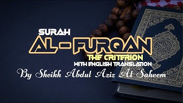Surah Al Furqan By Abdul Aziz Saheem | سورة الفرقان القارئ عبدالعزيز سحيم | تلاوة خاشعه و رائعة