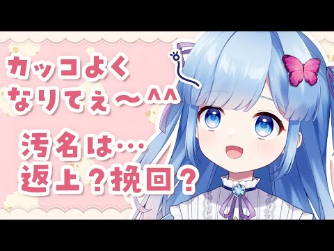 【雑談配信】ひとりごとってカッコ良くない？なんかクリエイターっぽくて……【Vtuber/瑠璃野ねも】