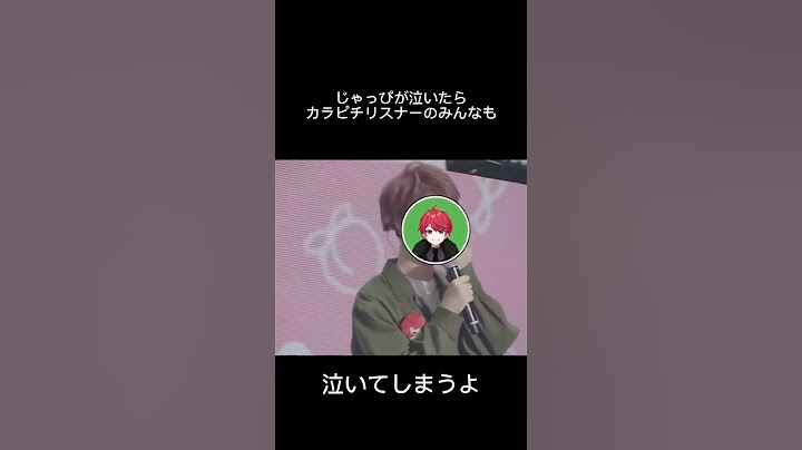【からぴちパラダイス】じゃっぴが泣いたらからぴちリスナーのみんなも泣いてしまうよ(TдT)#カラフルピーチ #からぴち #からピチ #からぴちリスナー #からぴちパラダイス #じゃっぴ