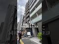 素敵なお部屋でした🏡#賃貸 #物件紹介 #お部屋紹介 #不動産仲介 #不動産売買営業募集 #東京不動産