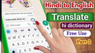 translate english to hindi || translate to hindi || translate into english || translate 2027 screenshot 1