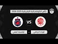 موعد مباراة الوداد الرياضي وأولمبيك أسفي في إياب ربع نهائي كأس الكونفدرالية الإفريقية 2025 2026