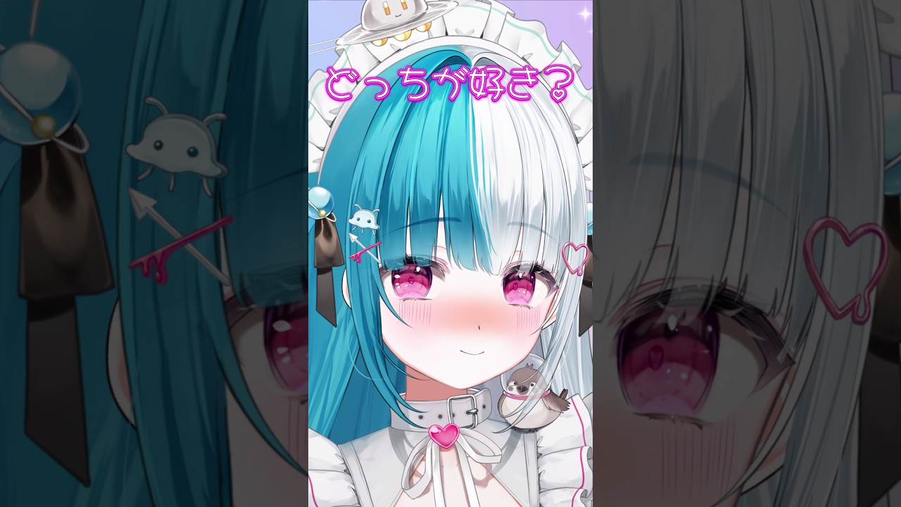 どっちの色でも甘やかしてね♡