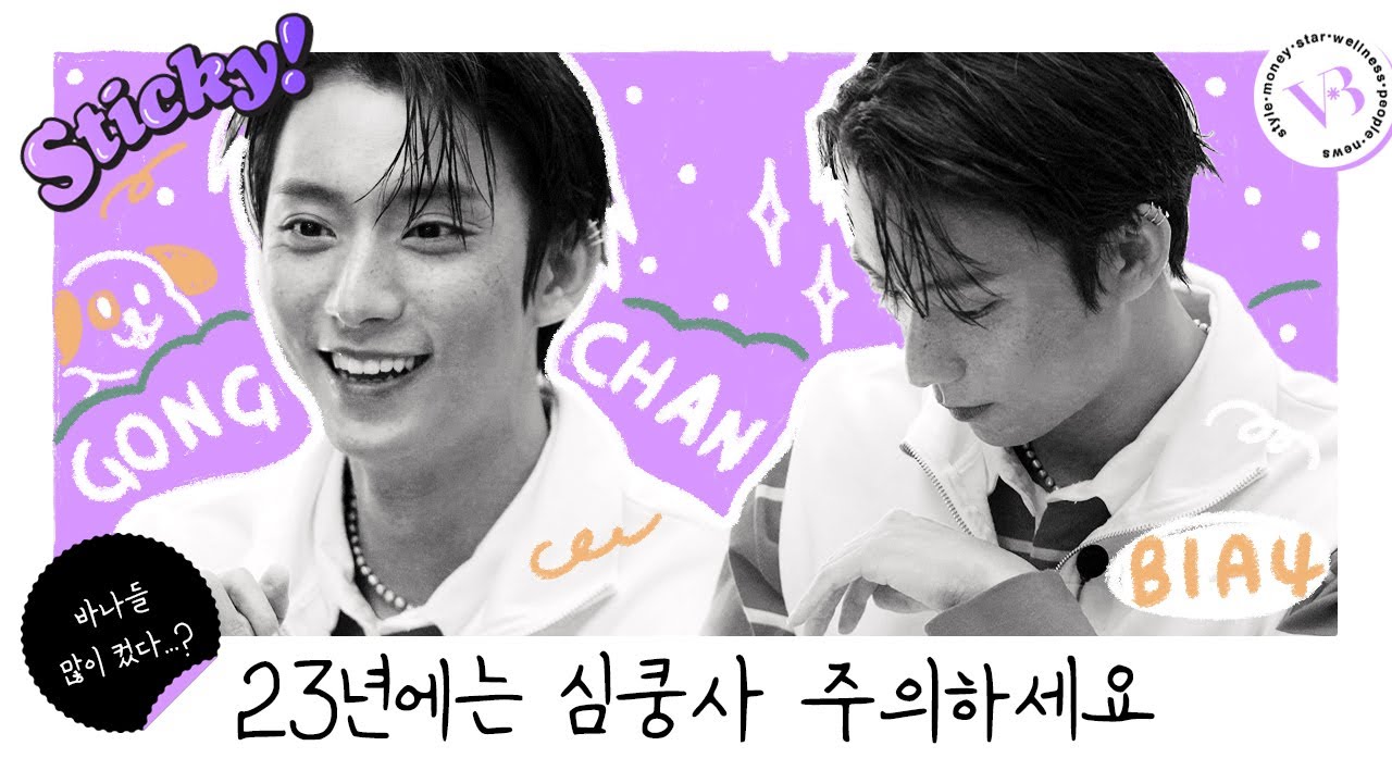이 조합 된다...🥳 공개만을 기다리고 있는 드연담의 주인공 공찬, 차서원의 남영관 방문 소감은⁉️   | STICKY!