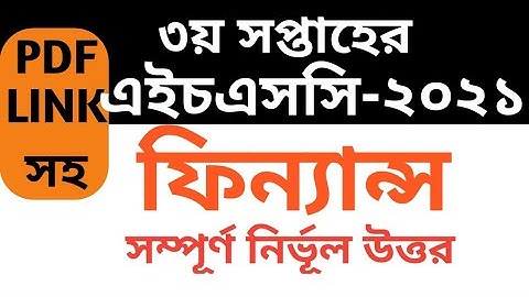 HSC 2021 Finance Assignment Third Week || ফিন্যান্স অ্যাসাইনমেন্ট HSC 2021 || Finance 2nd Paper